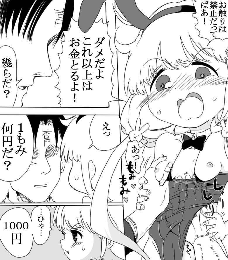 Watching AV with Anzu-chan + Dead Manga page 7 full