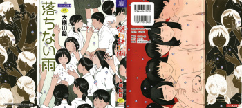 [Ooyoko Yamaame] Ochinai Ame cover