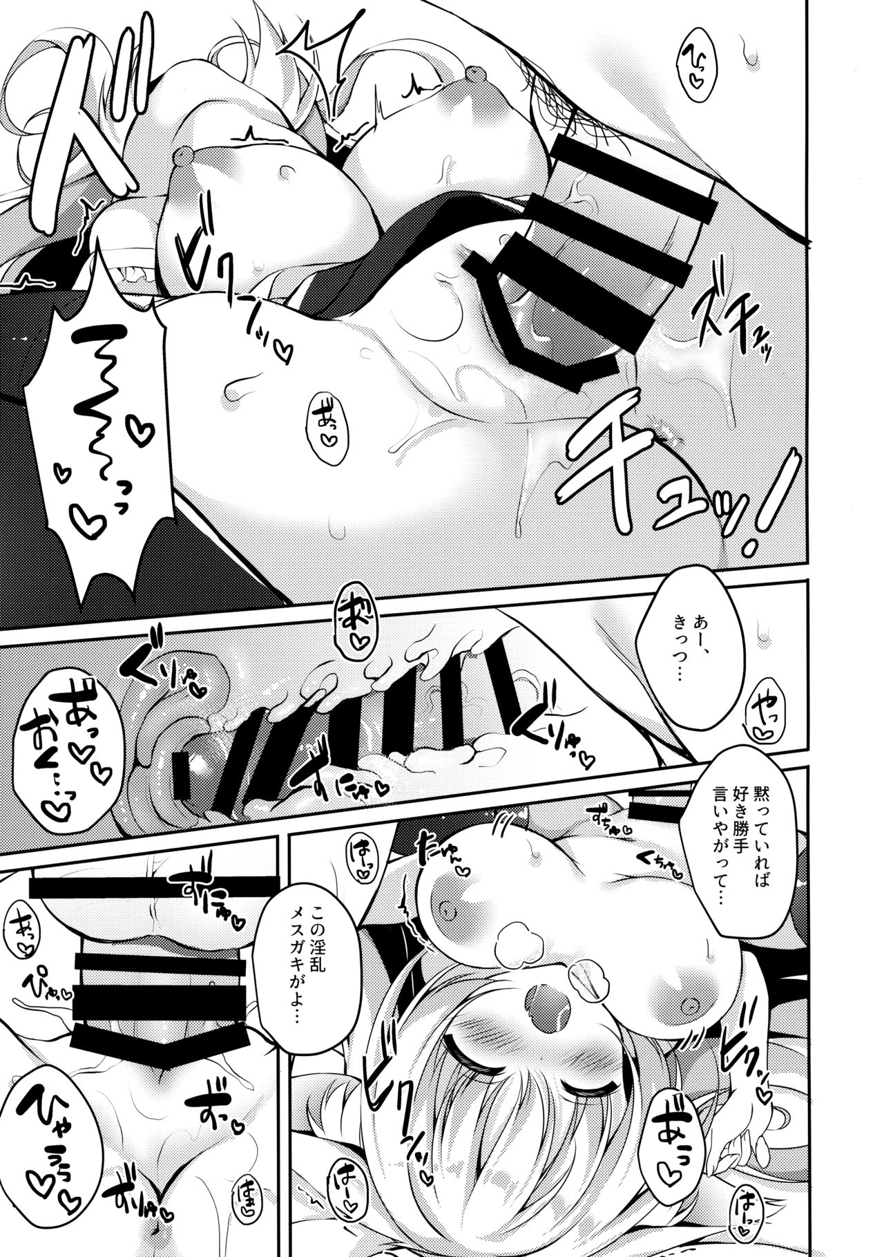 Oujo-sama no Oose no Mama ni page 11 full