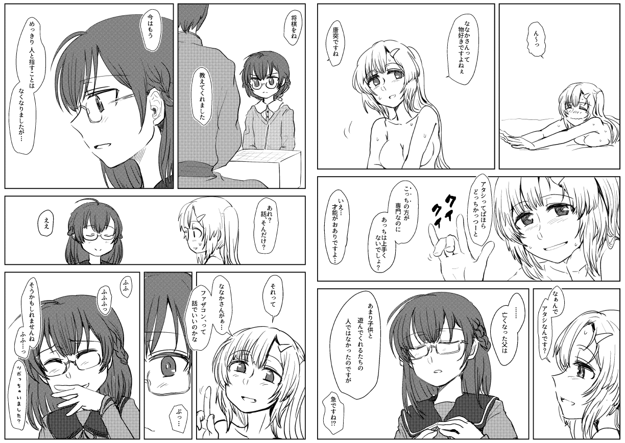 金毛獅子変成猫 page 5 full