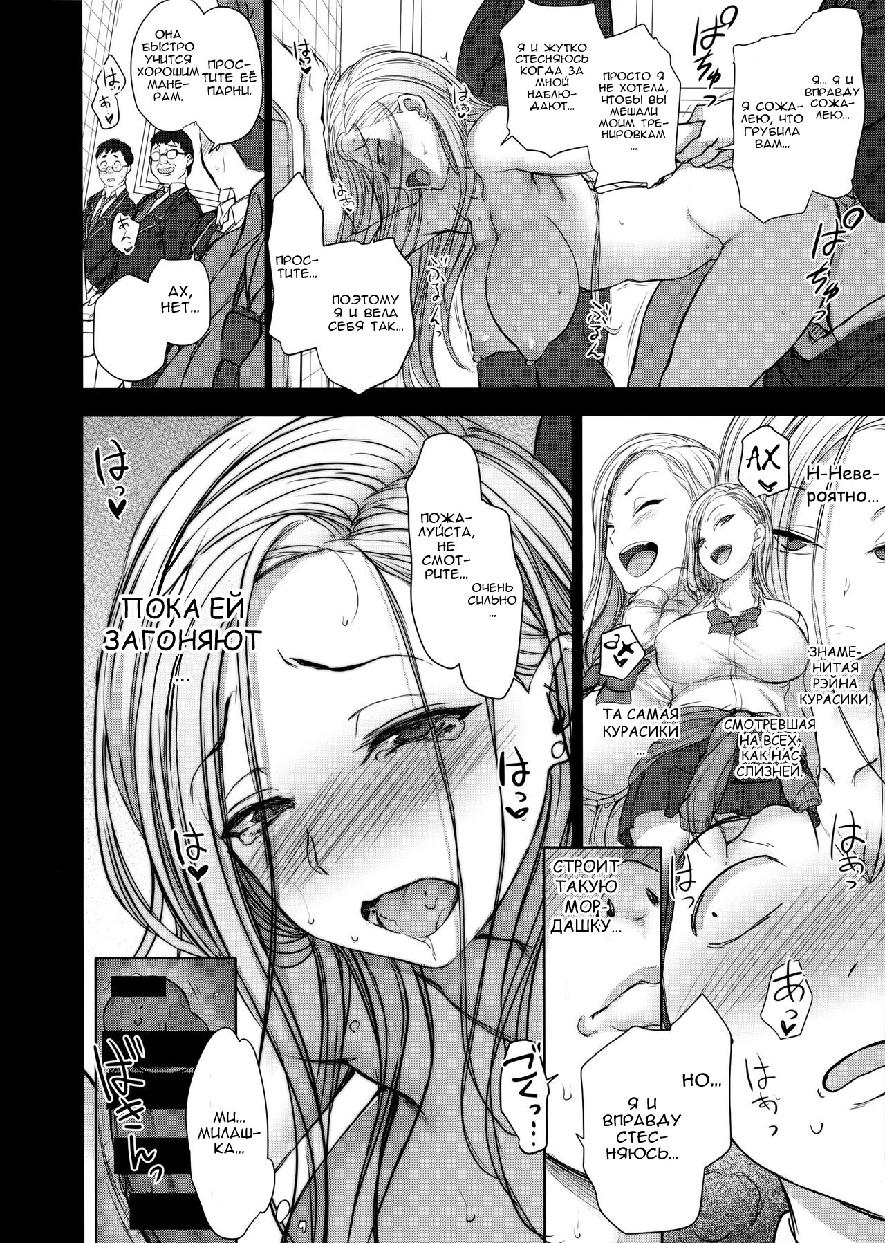 Saimin Seishidou 2.5 Keika Kansatu page 12 full
