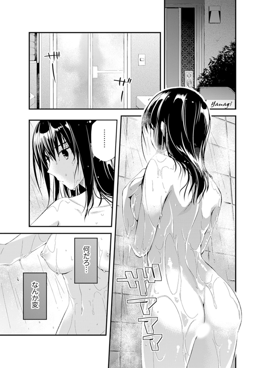 Shokupan Kuwaete Toukouchuu... Butsukatta Aite to Kozukuri Ecchi!?  2 page 3 full