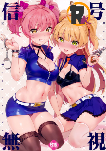 (C92) [OrangeMaru (YD)] Shingou Mushi (THE IDOLM@STER CINDERELLA GIRLS) [French] cover