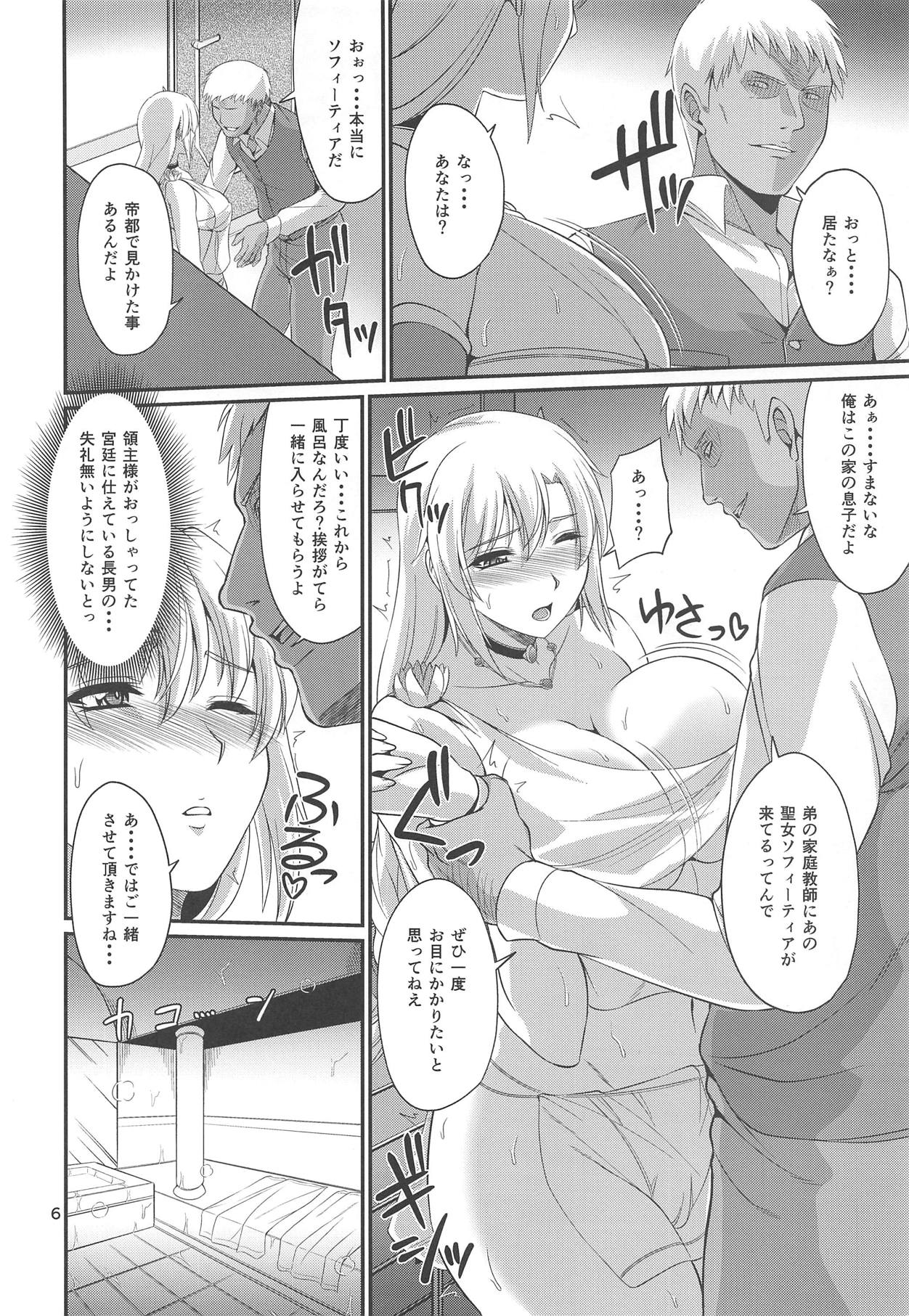 Ostrheinsburg Seijo Hitozuma Saiin Kyonyuu Massage page 5 full