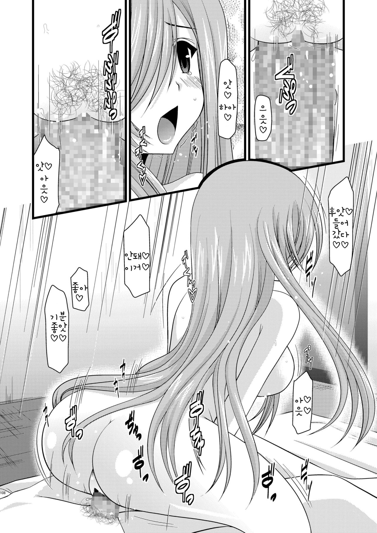 Melon ga Chou Shindou! R2 page 10 full