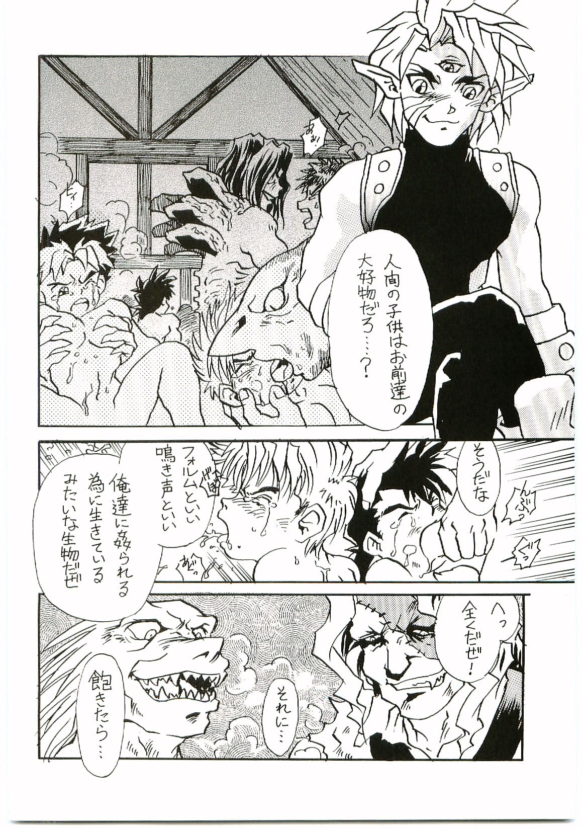 BEAST BLADE II page 11 full