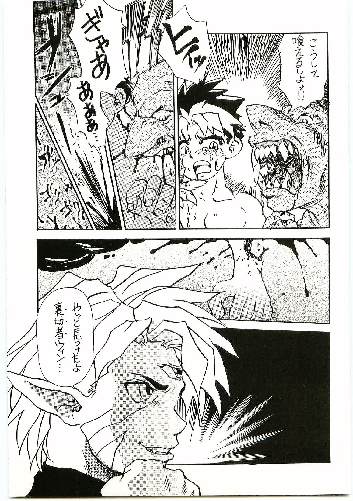 BEAST BLADE II page 12 full
