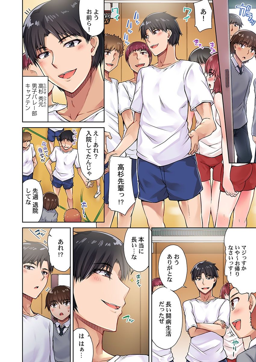 Asoko Araiya no Oshigoto ~Kataomoichuu no Aitsu to Onnayu de~ page 12 full