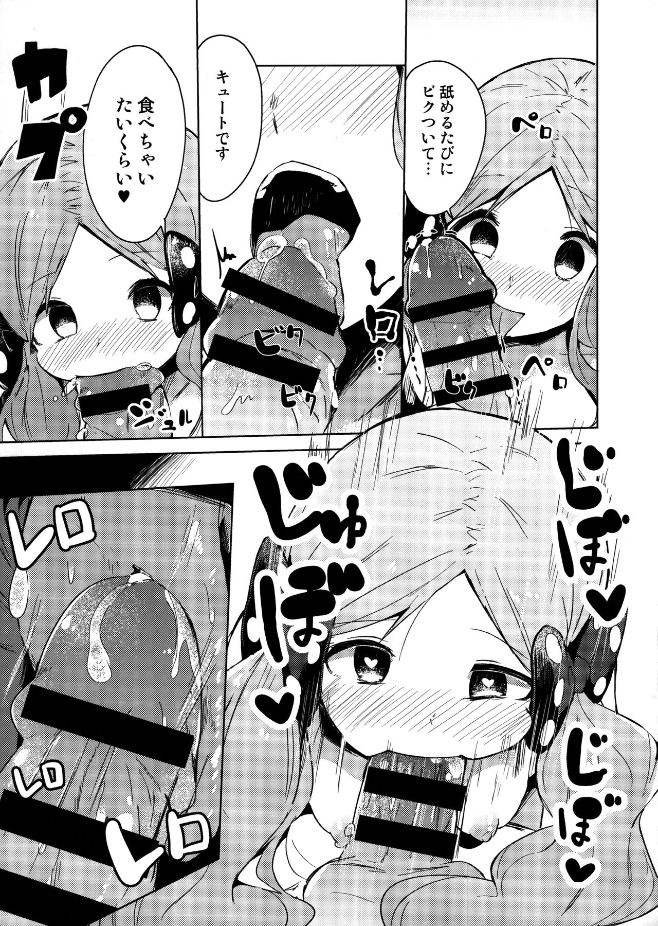 Kyou kara Loco Art page 12 full