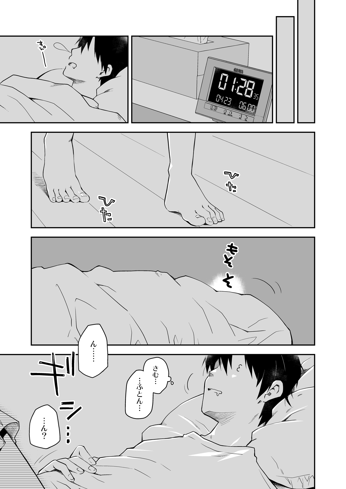 Uchi no Neko ga Hatsujouki de Nekasete Kurenai page 10 full