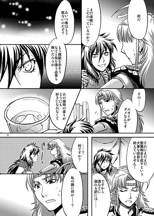 この掌の中で弄んであげる! page 3 full