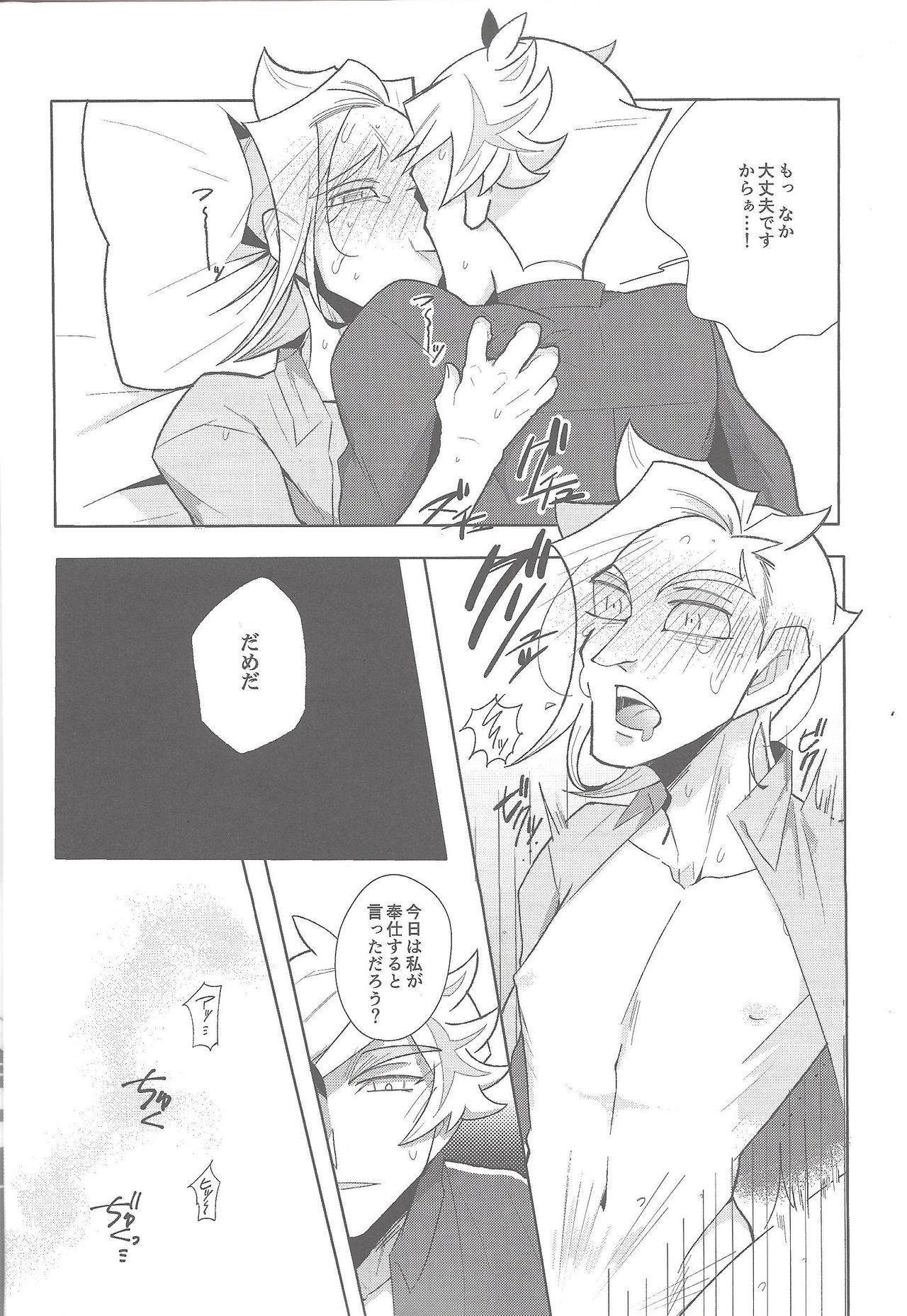 Hone no zui made page 11 full