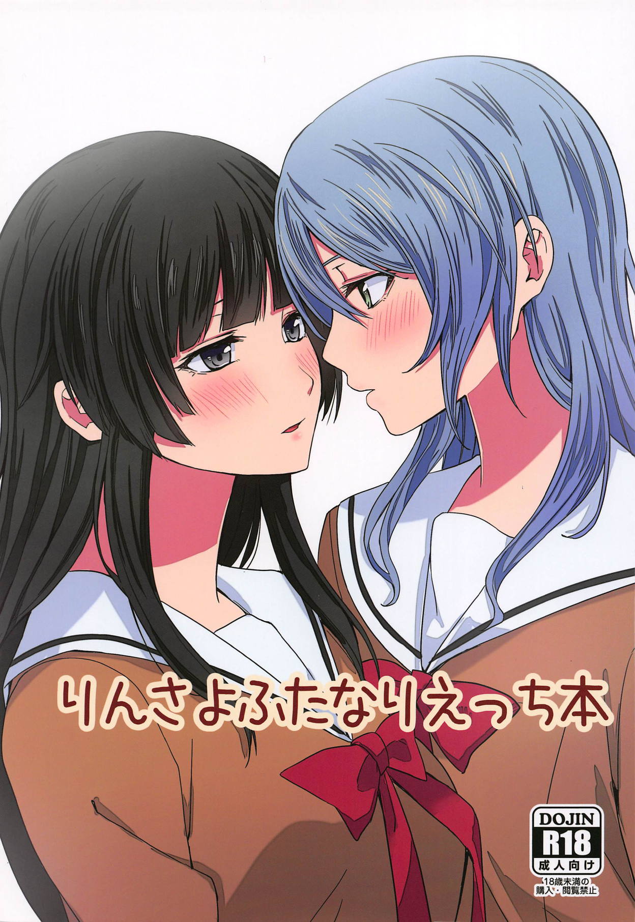 RinSayo Futanari Ecchi Bon page 1 full