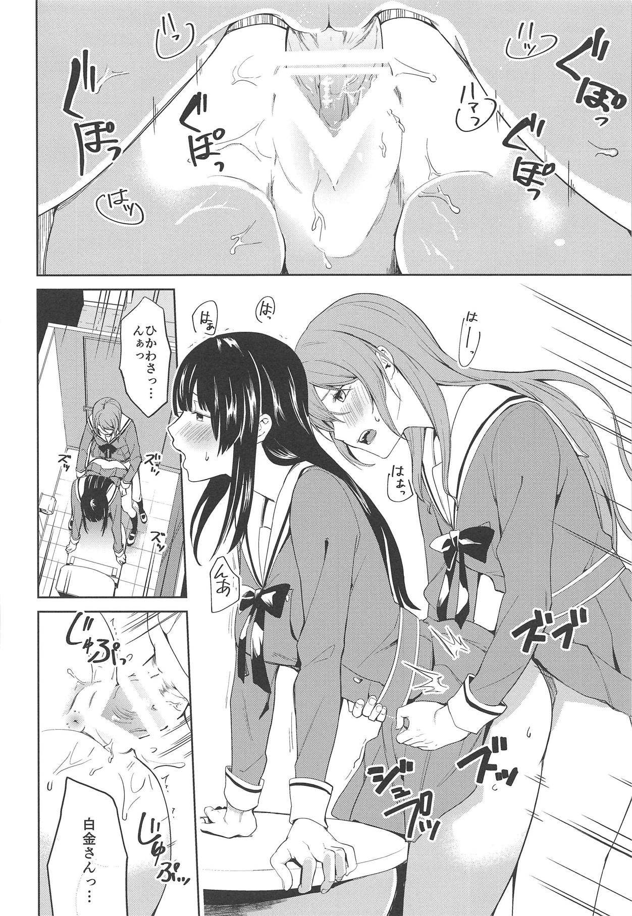 RinSayo Futanari Ecchi Bon page 11 full