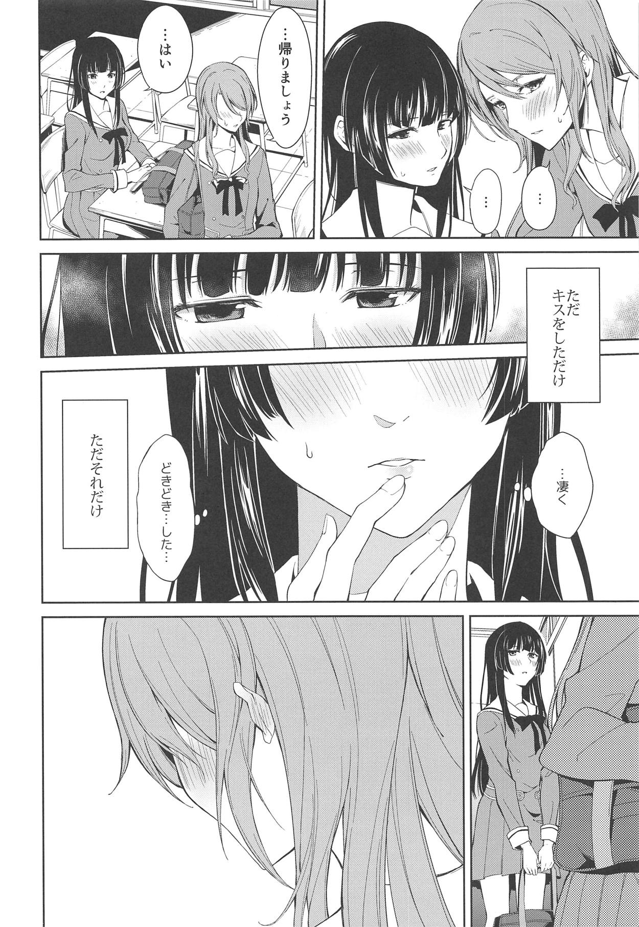 RinSayo Futanari Ecchi Bon page 3 full