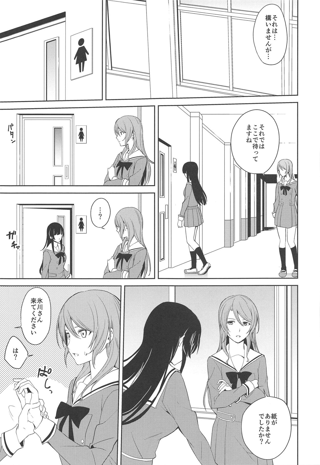 RinSayo Futanari Ecchi Bon page 6 full