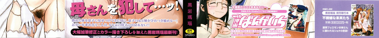 Aoi Kajitsu to Shiroi Hada page 2 full