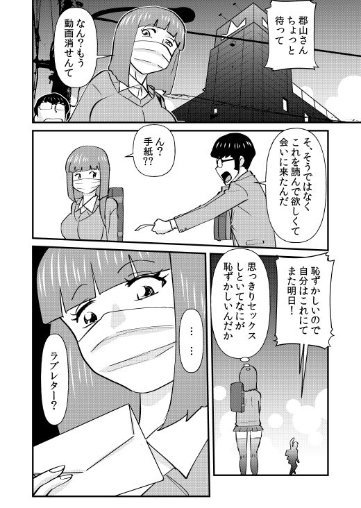 MASK JK page 11 full