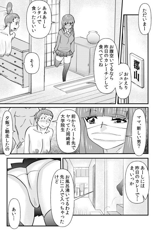 MASK JK page 12 full