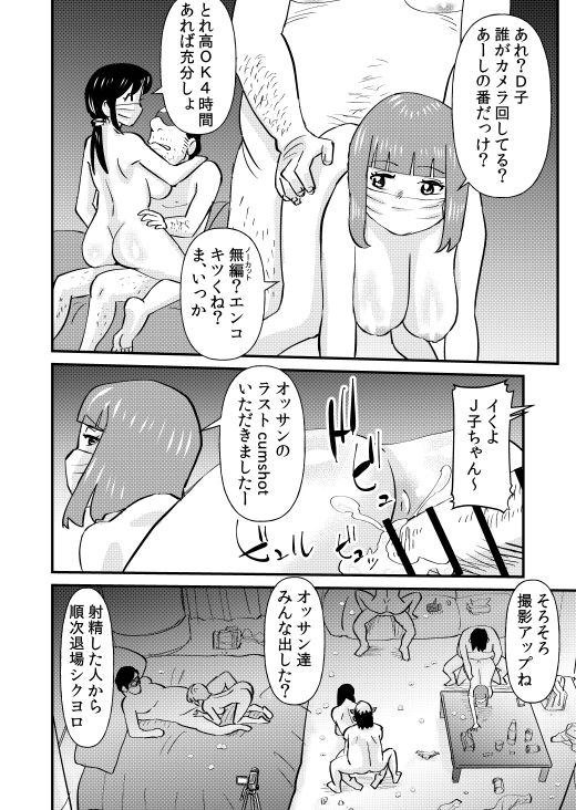 MASK JK page 3 full