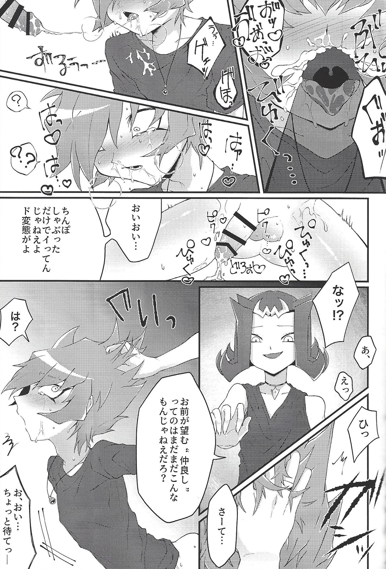 Chinpo in to page 10 full