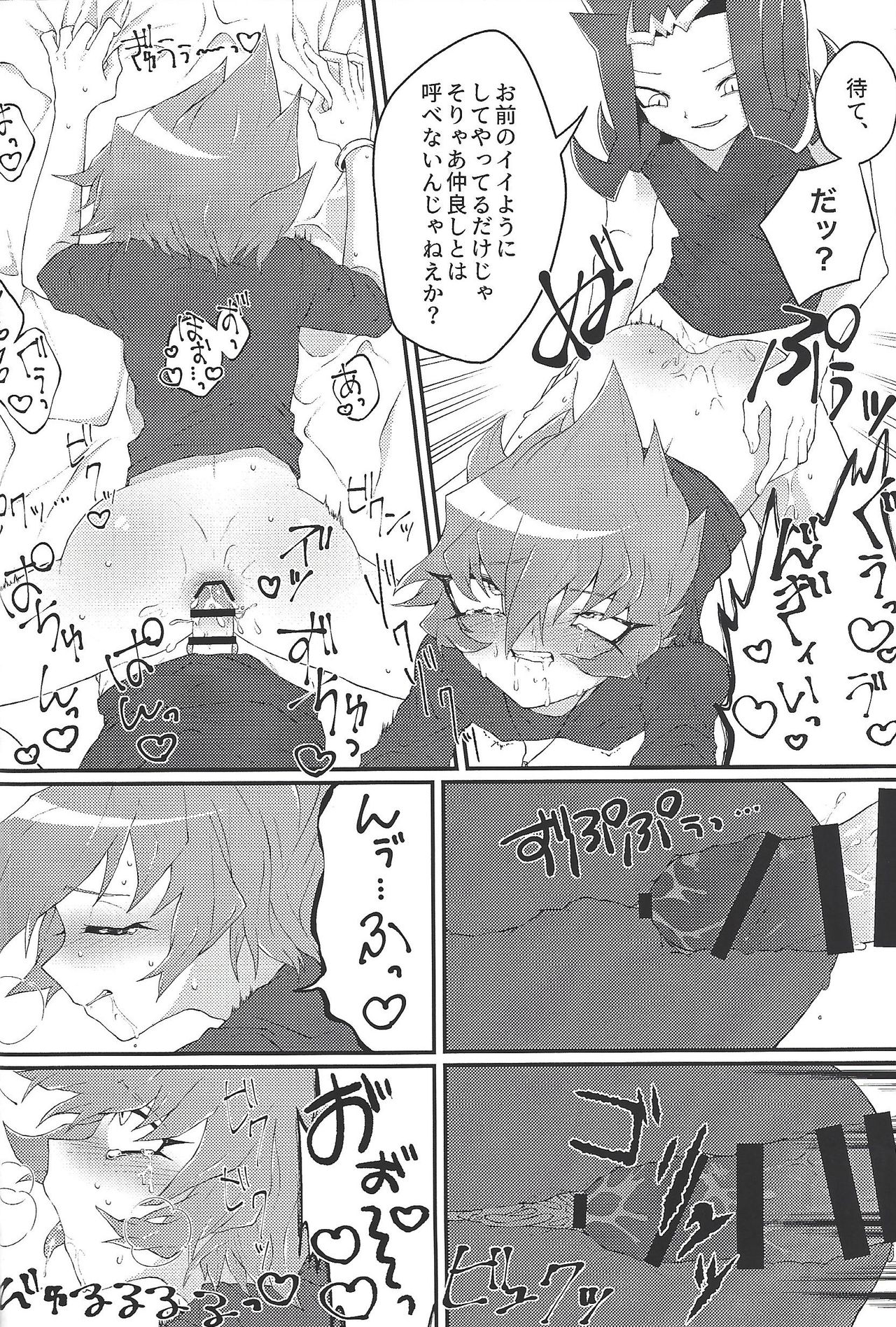 Chinpo in to page 11 full