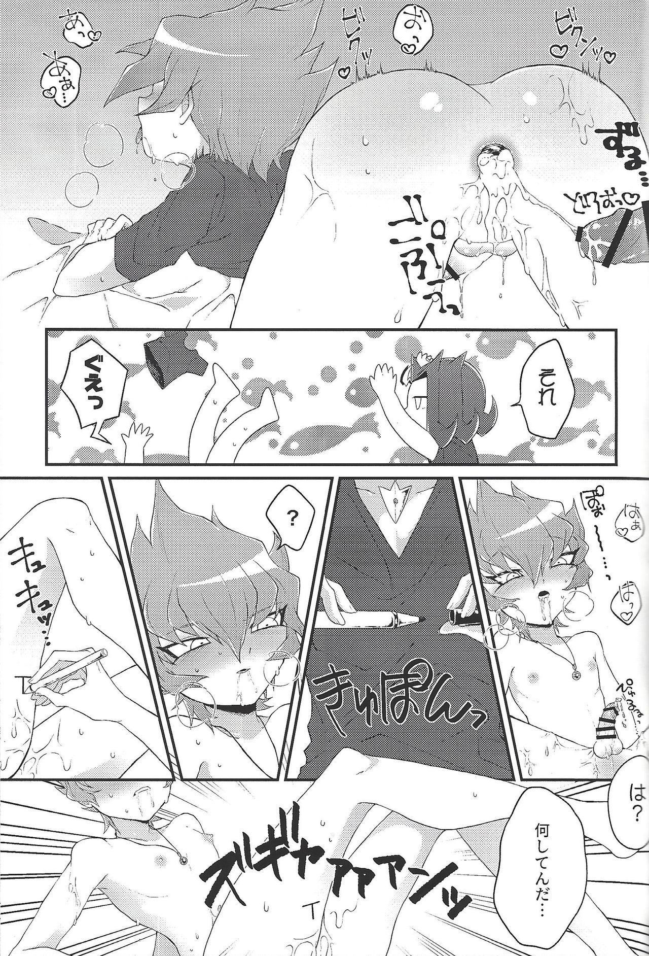 Chinpo in to page 12 full