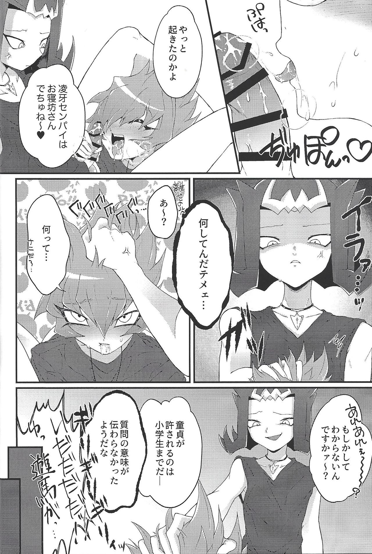 Chinpo in to page 5 full