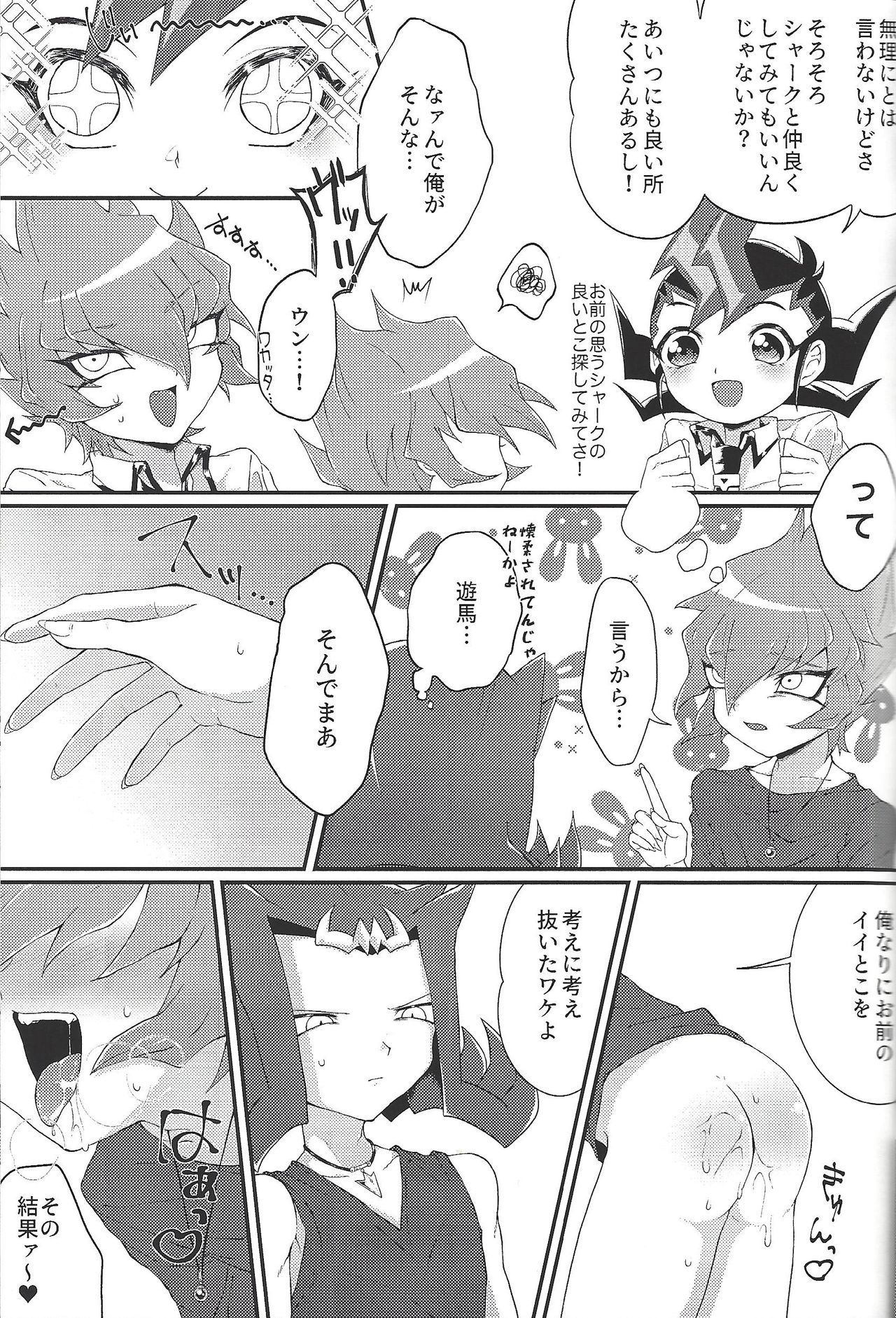 Chinpo in to page 6 full