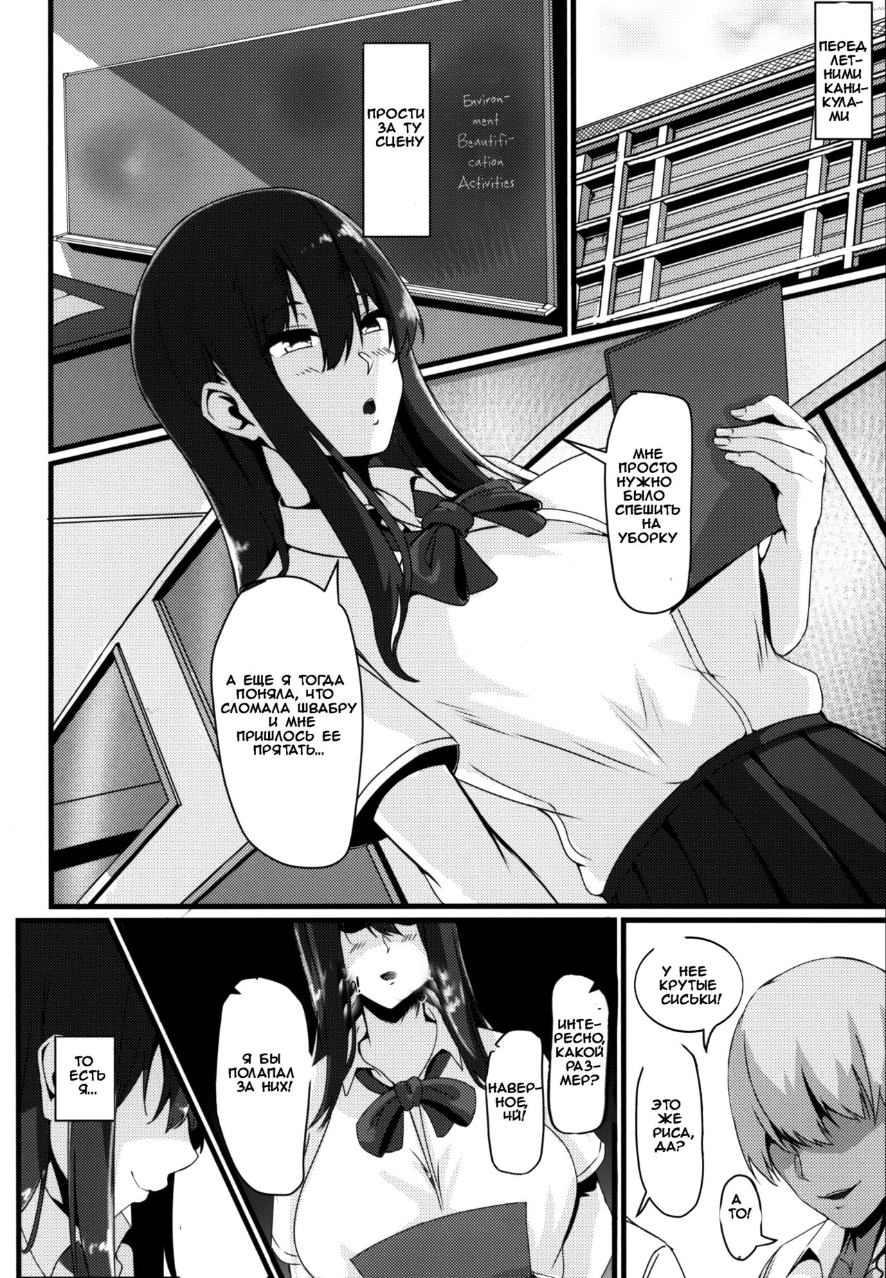 Jouyoku ni Oboreta Osananajimi page 7 full