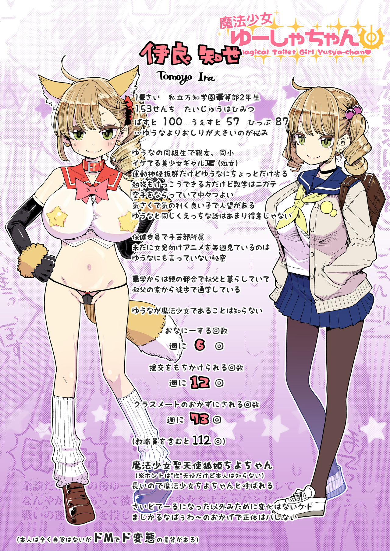 Mahou Shoujo Yusya-chan 2 page 4 full
