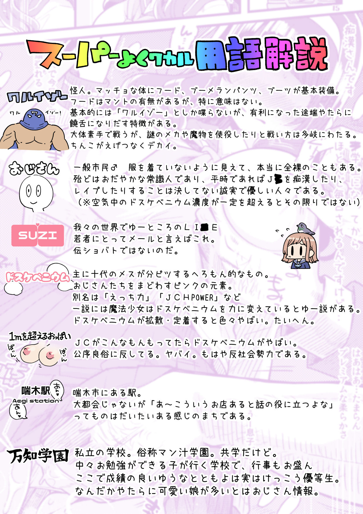Mahou Shoujo Yusya-chan 2 page 7 full