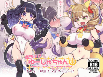 [Showa Saishuu Sensen (Hanauna)] Mahou Shoujo Yusya-chan 2 [Digital] cover
