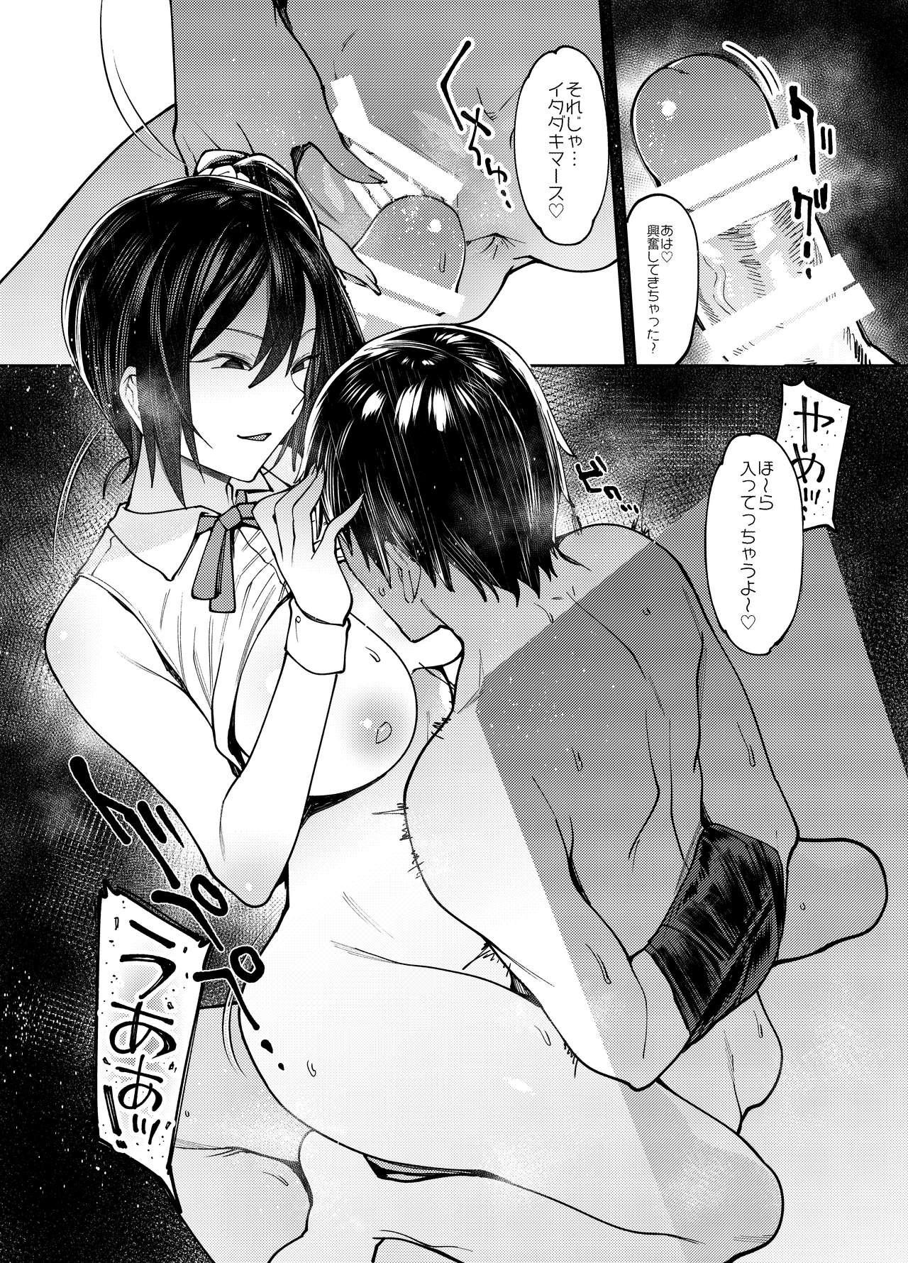 Kirameku Kaben. page 11 full