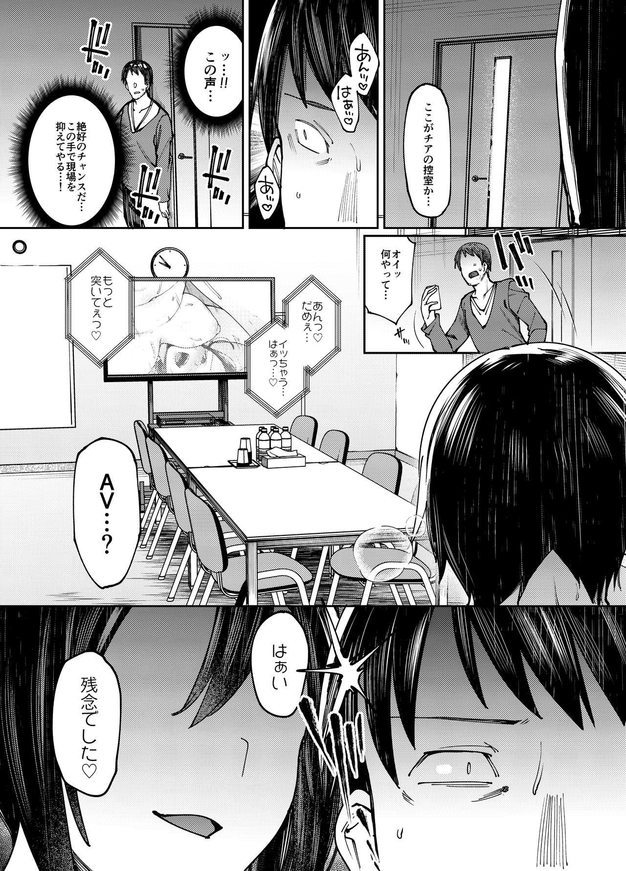 Kirameku Kaben. page 7 full