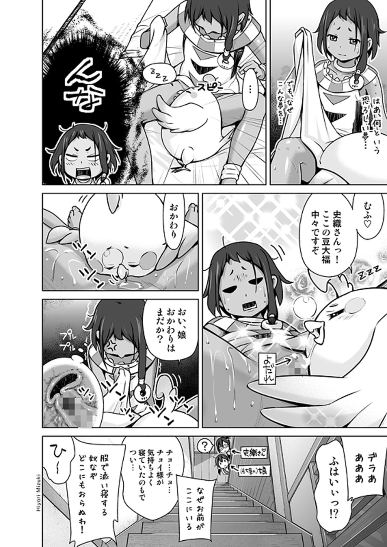 Choi tto Market page 10 full