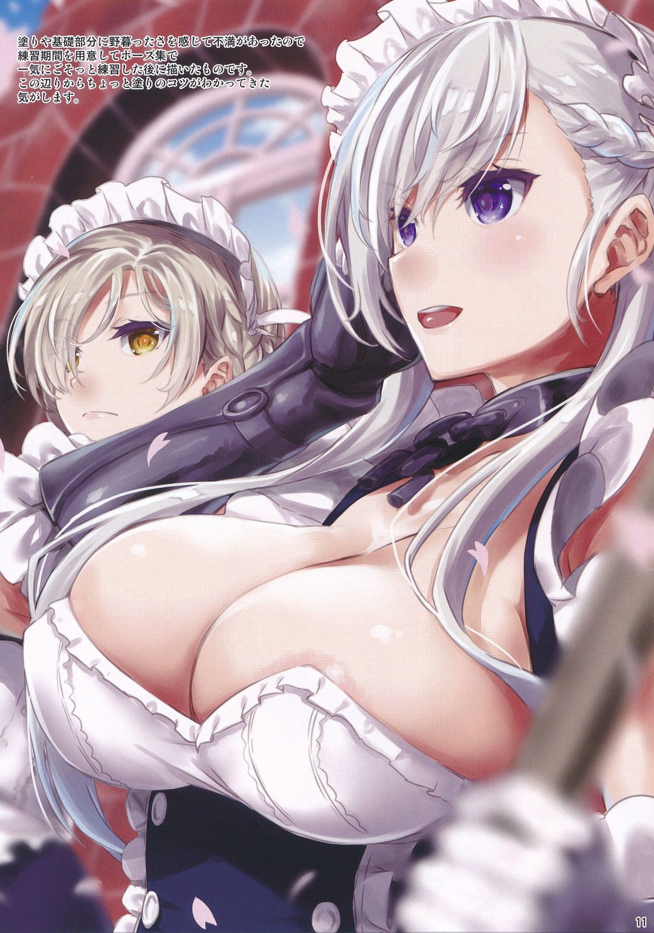 Hokorashiki Goshujin-sama no Kodomo o Sazukaru Koto mo Maid no Tsutome desu Sekimu wa Chanto Hatashimasu page 11 full
