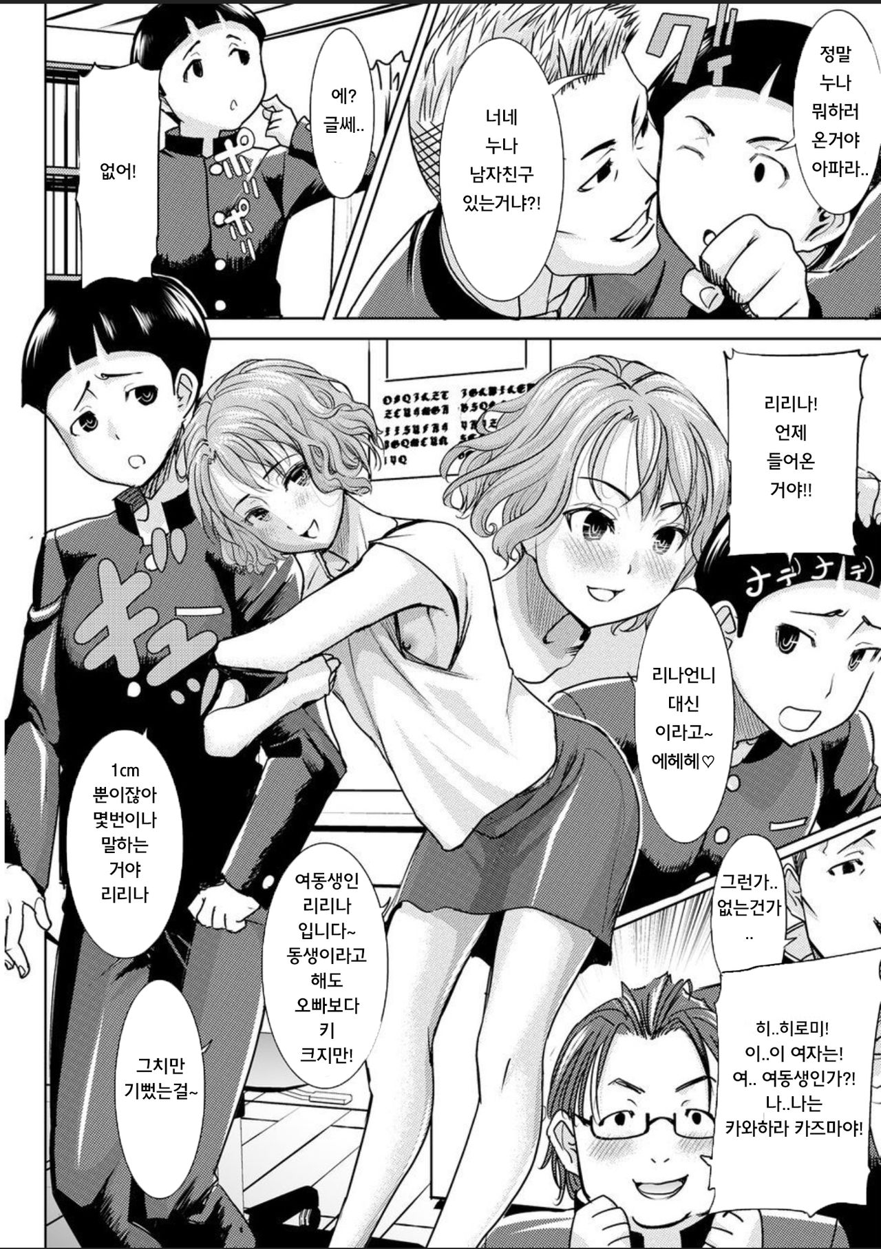 Boku no Kazoku o Sarashimasu Ch. 1-9 page 12 full