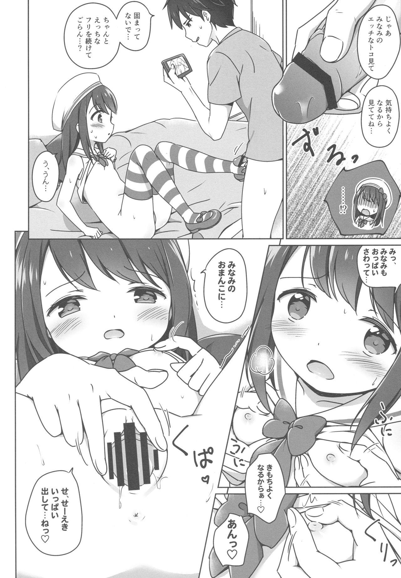 Loli Comi 11 page 11 full