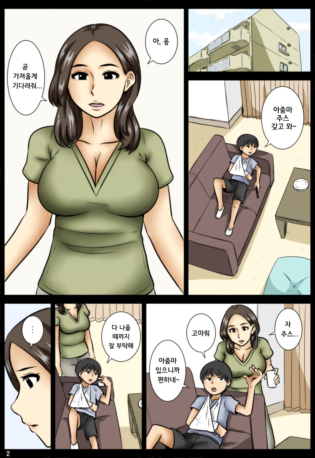Shazai ni | 사죄하다 page 2 full