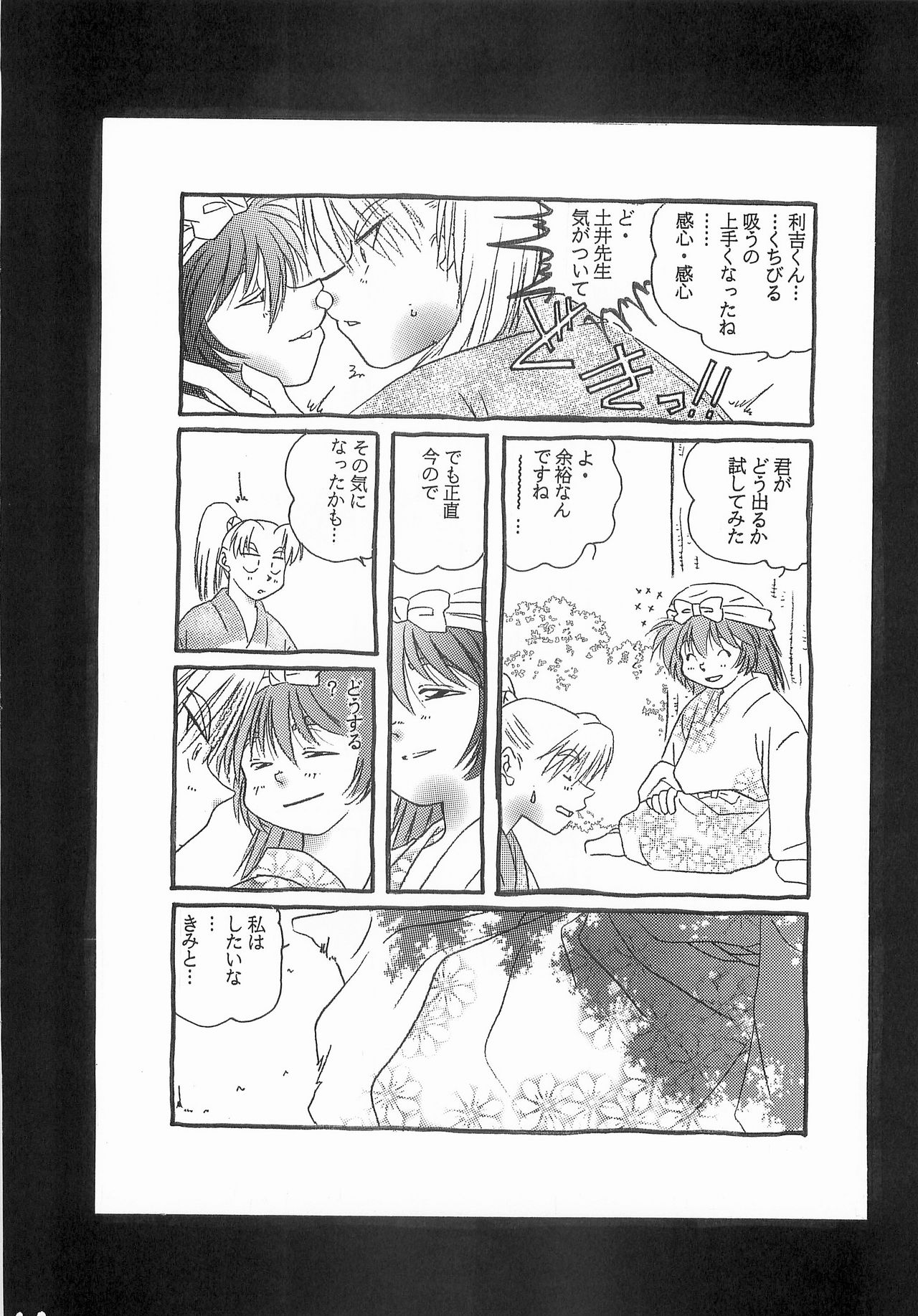 Re:START page 11 full