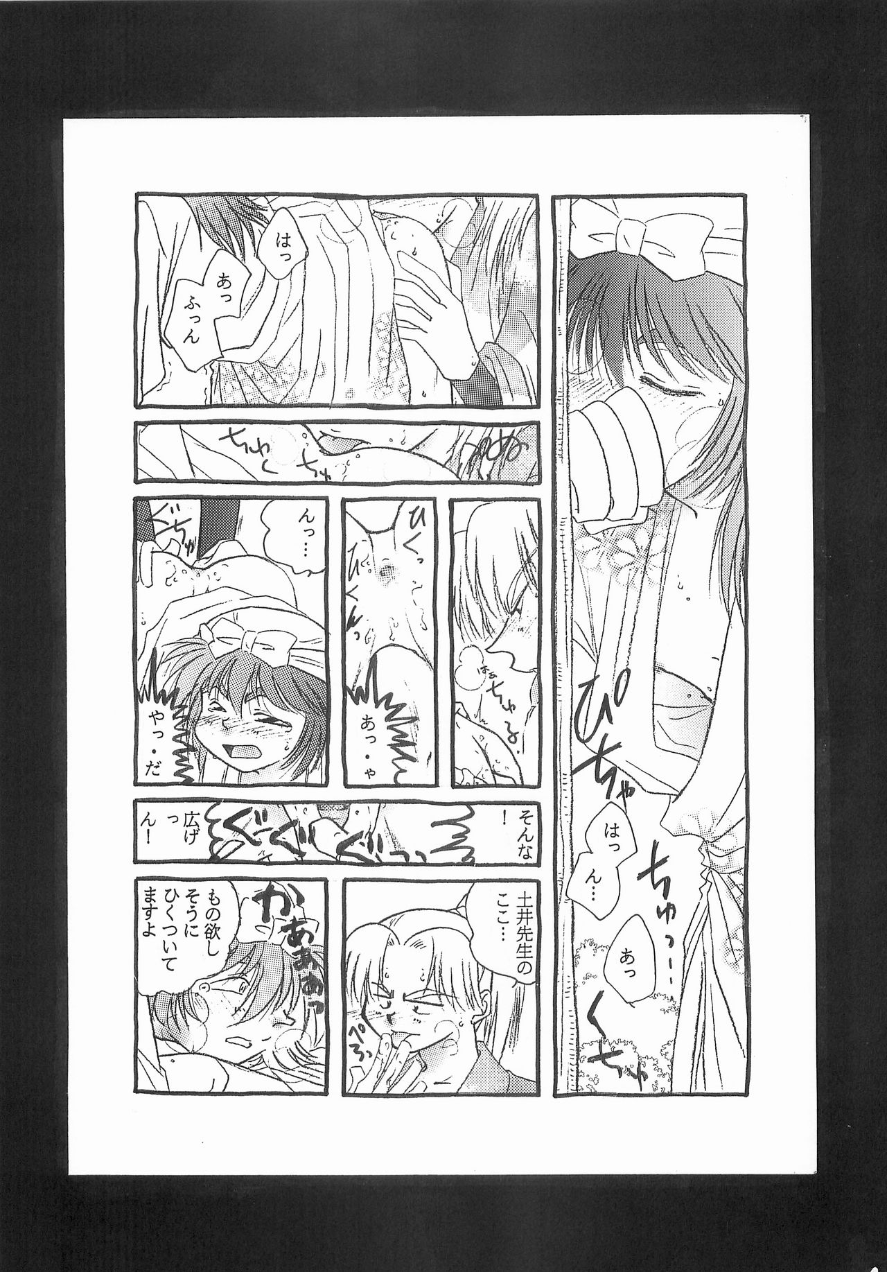 Re:START page 12 full
