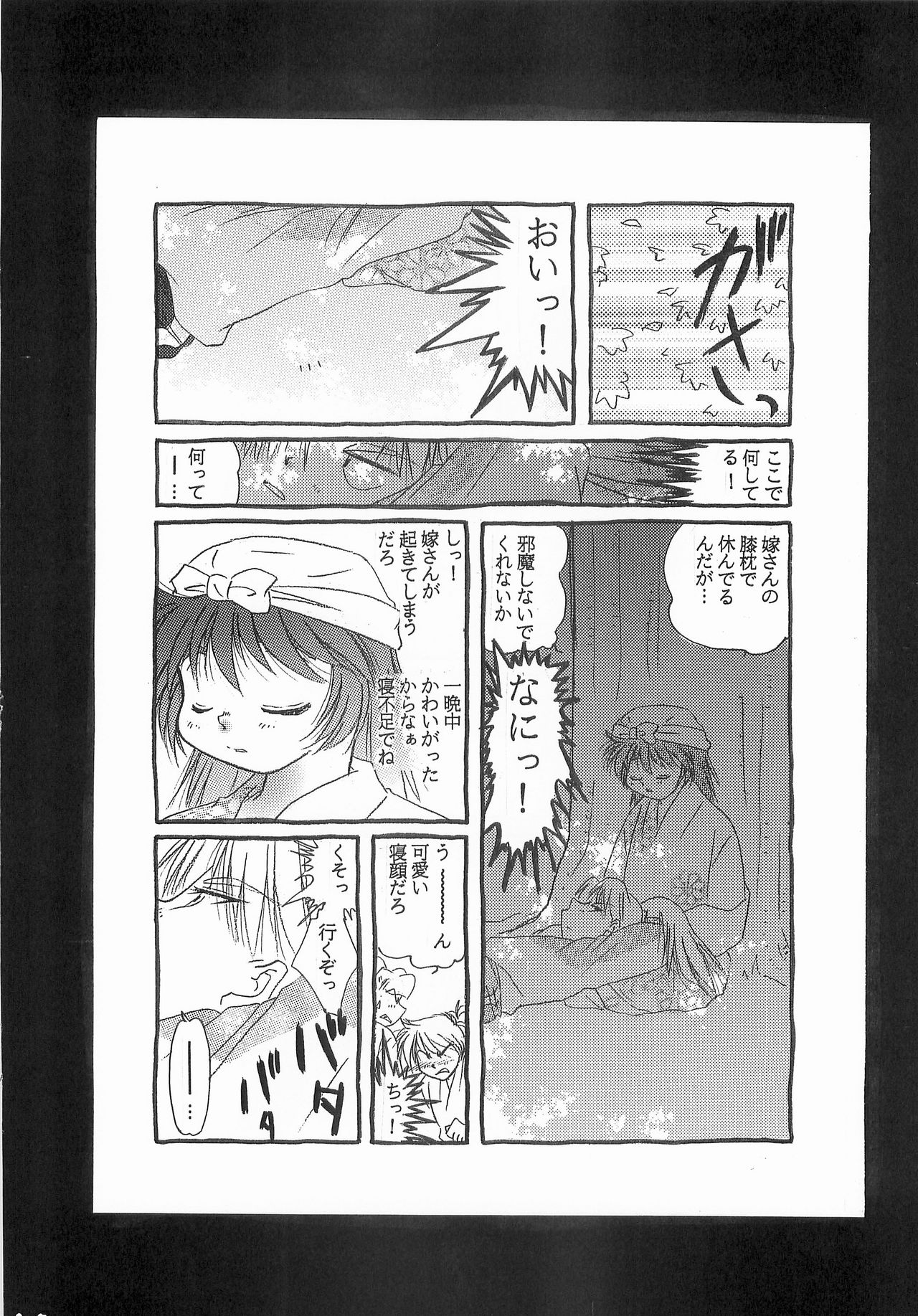 Re:START page 9 full