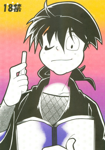 (C73) [Nekomaccha (Yamada)] Re:START (Nintama Rantarou) cover