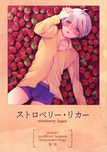 (TOP OF THE STAGE 12) [Raspberry (Thiako)] Strawberry Liquor (IDOLiSH7) cover