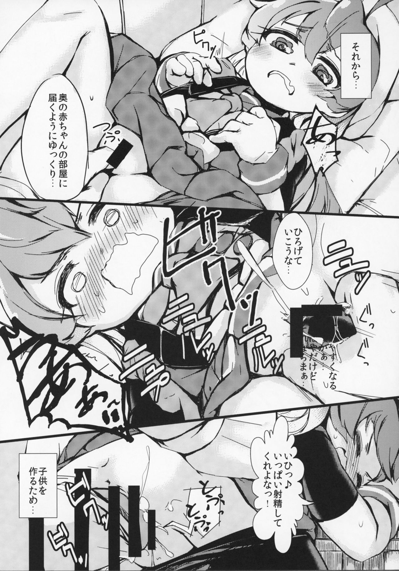 Yasashiku Sado-sama page 12 full