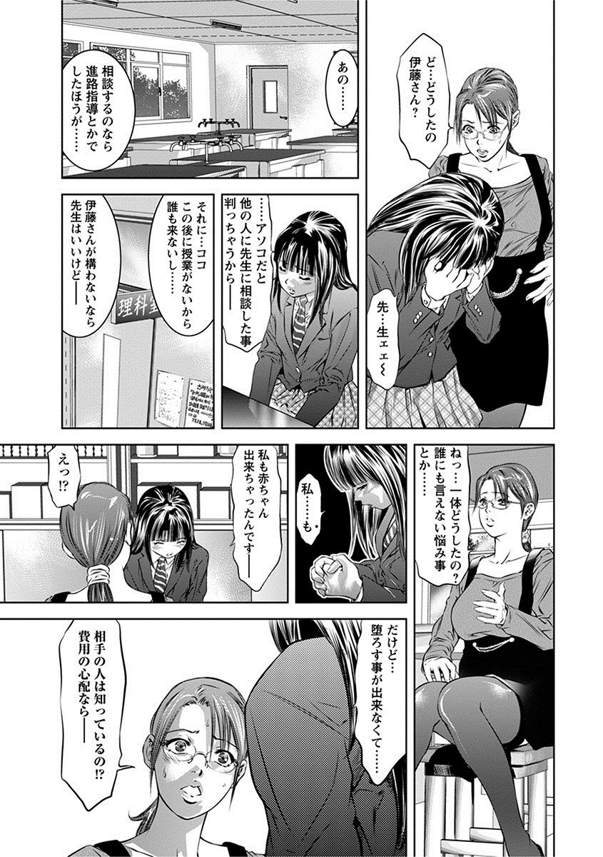 Angel Club MEGA Vol. 18 page 11 full