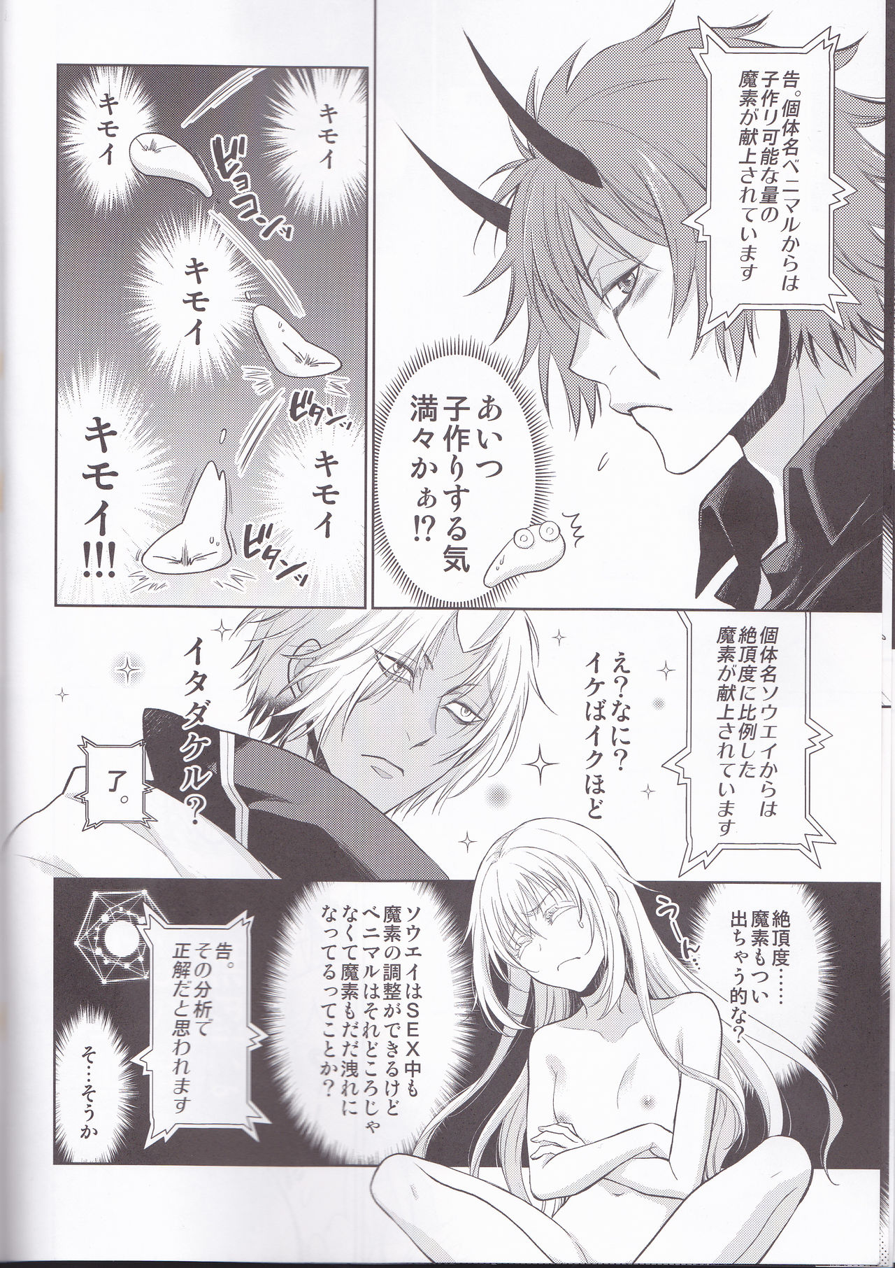 Koku. Josei Gitaika ni Seikou Shimashita 4 page 12 full