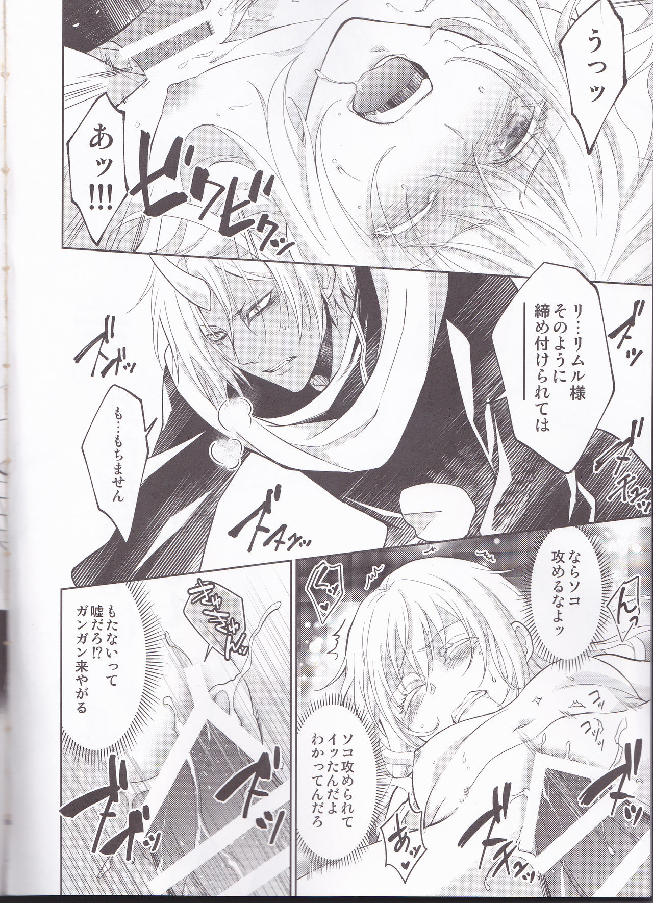 Koku. Josei Gitaika ni Seikou Shimashita 4 page 4 full