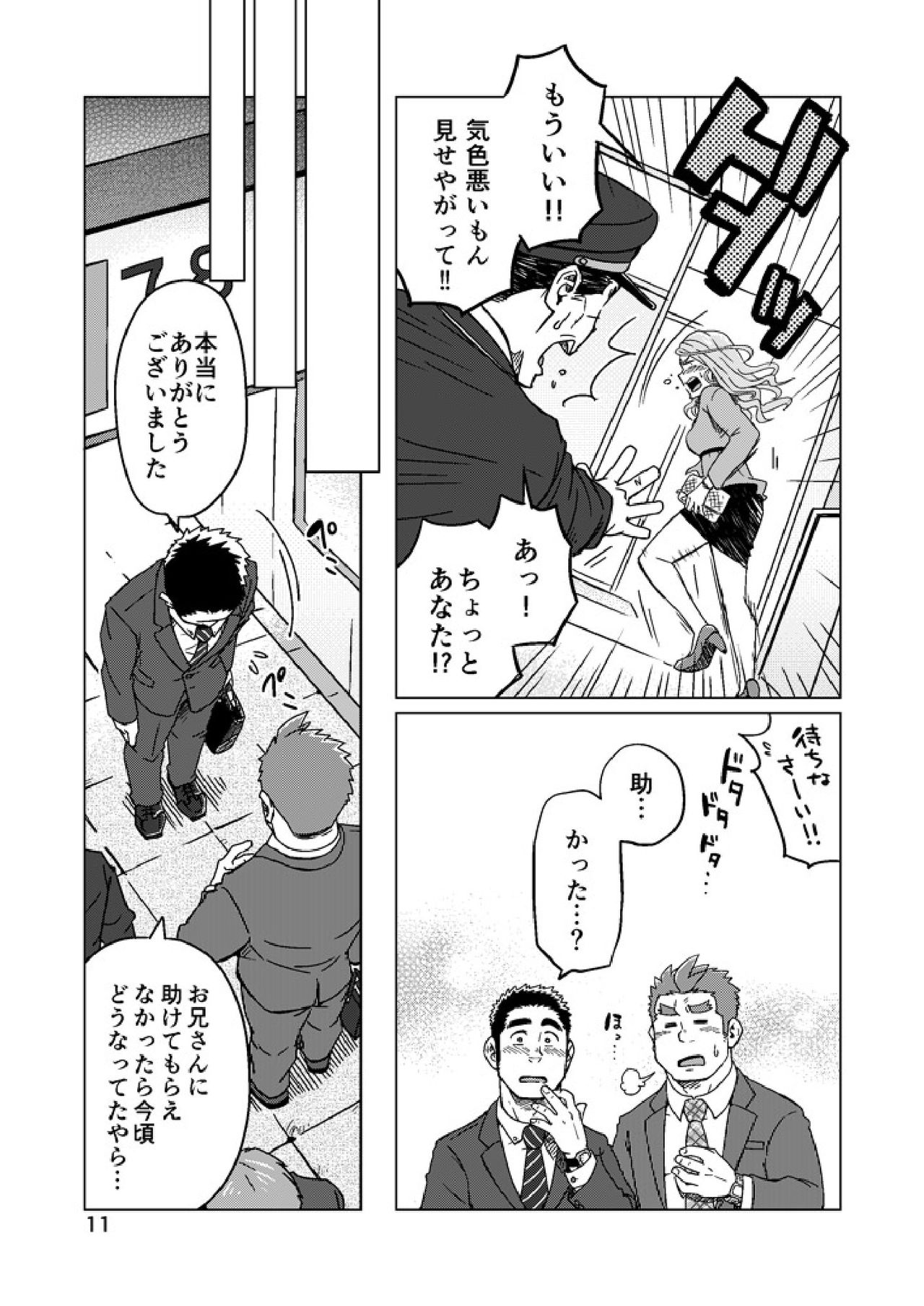 Seiten to Hekireki page 12 full